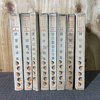 Amazon.co.jp: A9846現代日本文學全集 改造社 文学